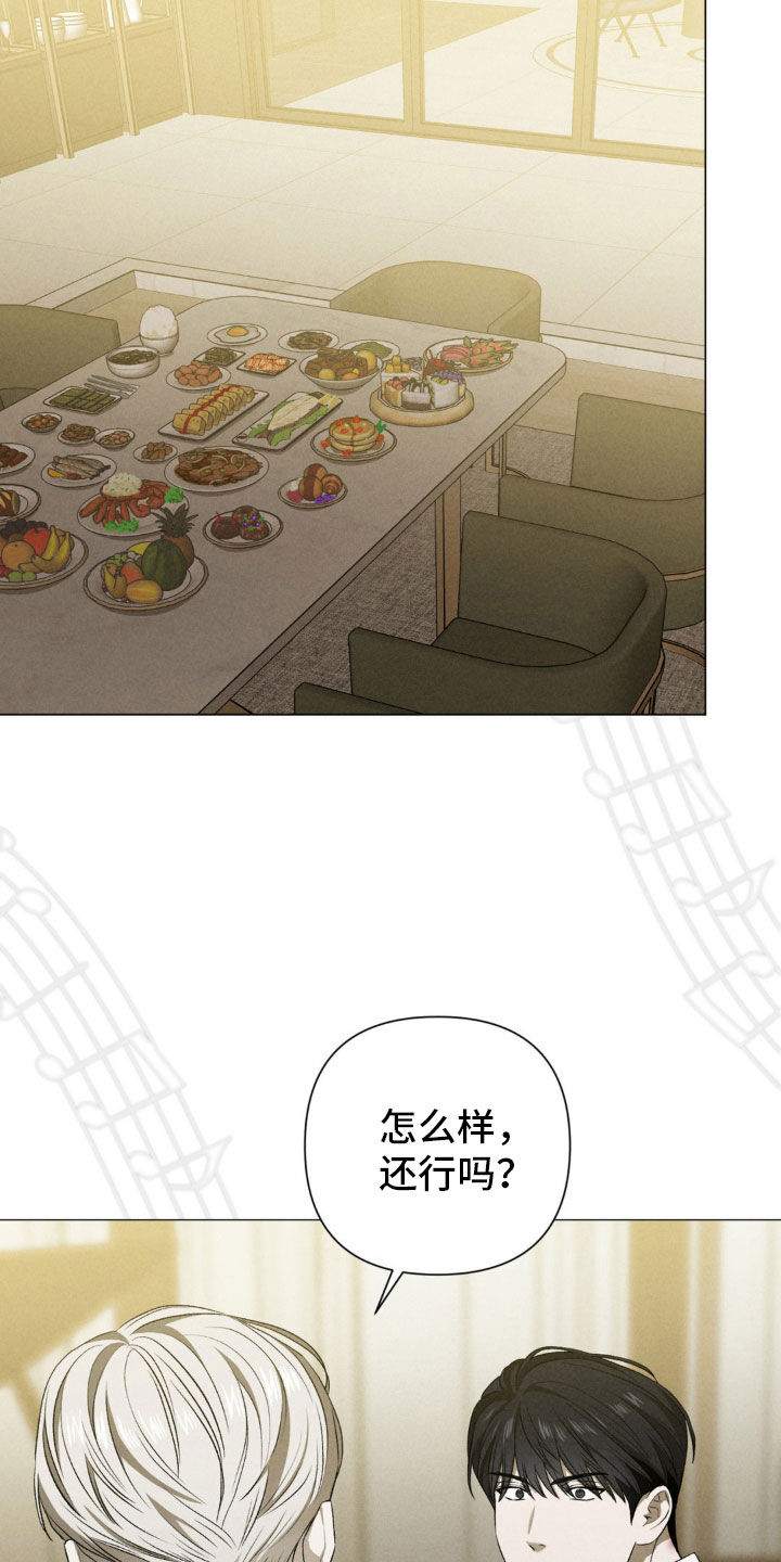 专属衣架漫画,第28章：叫我的名字4图