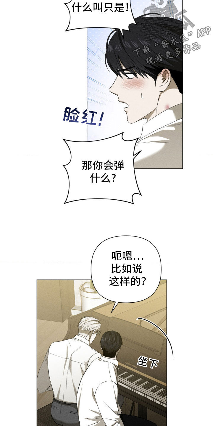 专属衣架漫画,第28章：叫我的名字4图