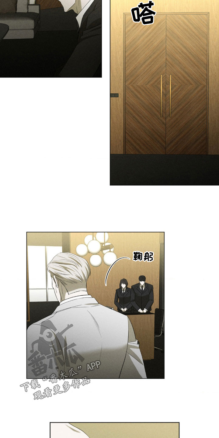 专属衣架漫画,第31章：水火不容5图