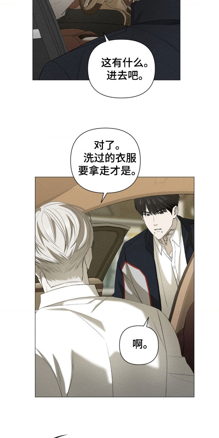 专属衣架漫画,第29章：一定要联系我3图