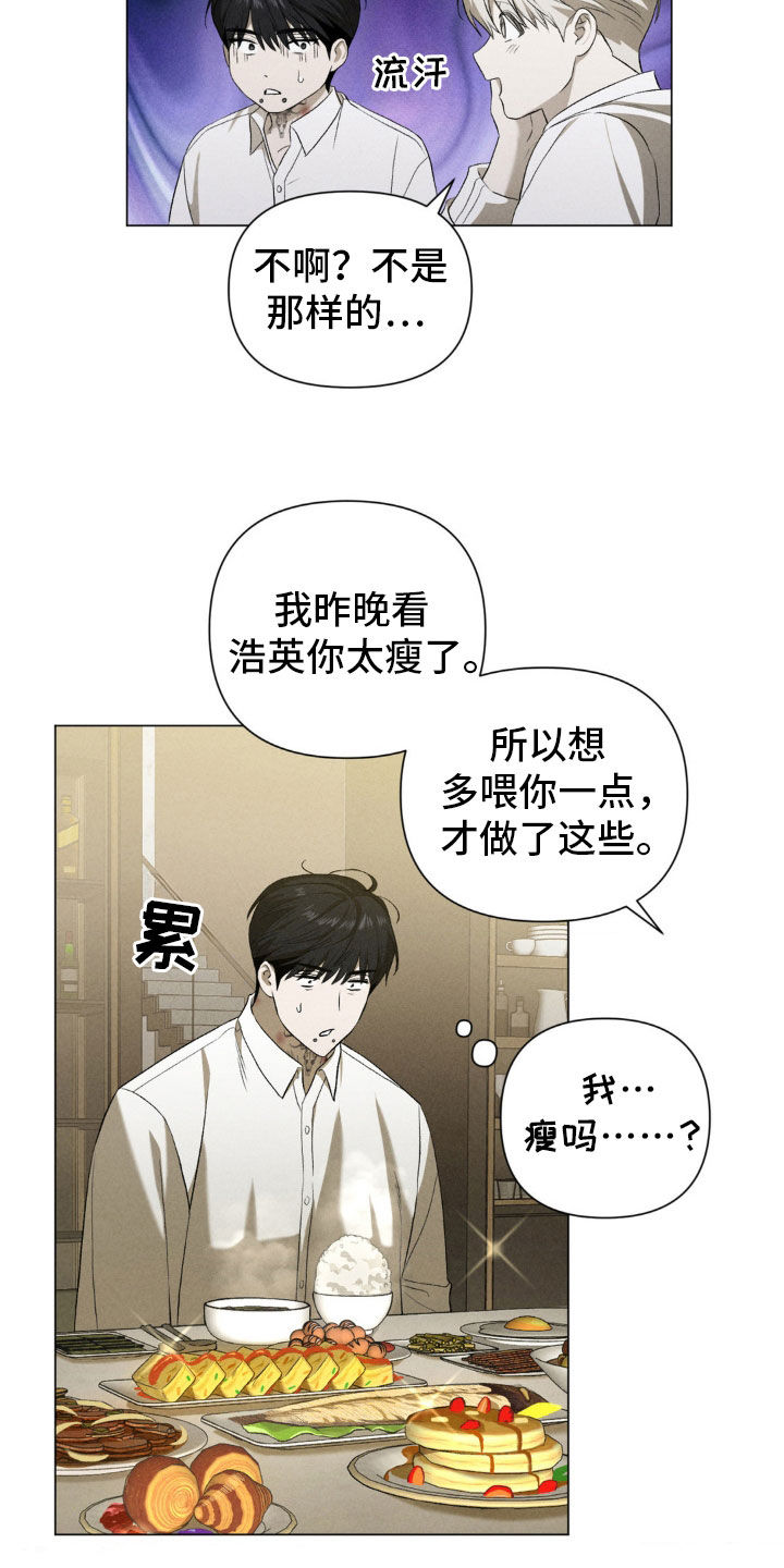 专属衣架漫画,第27章：跟我有什么关系2图