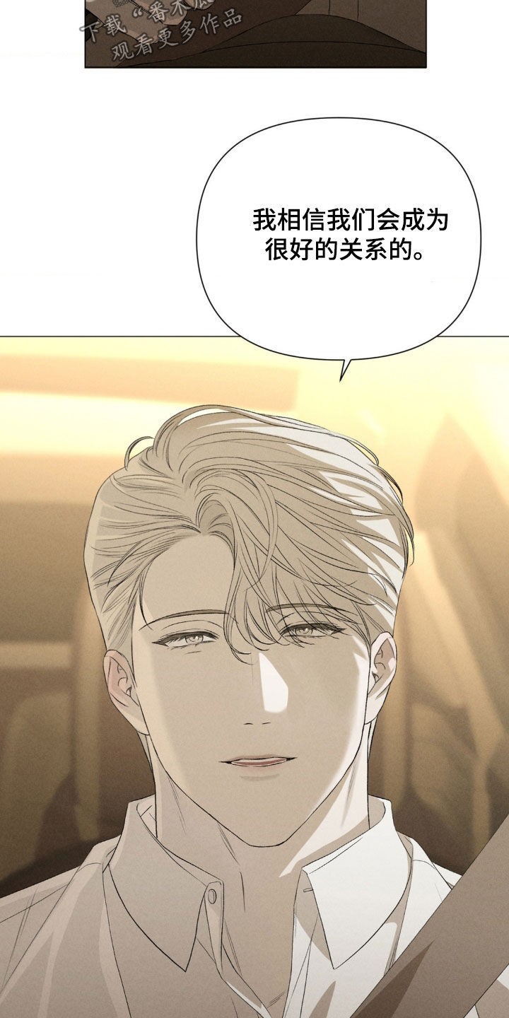 专属衣架漫画,第29章：一定要联系我5图