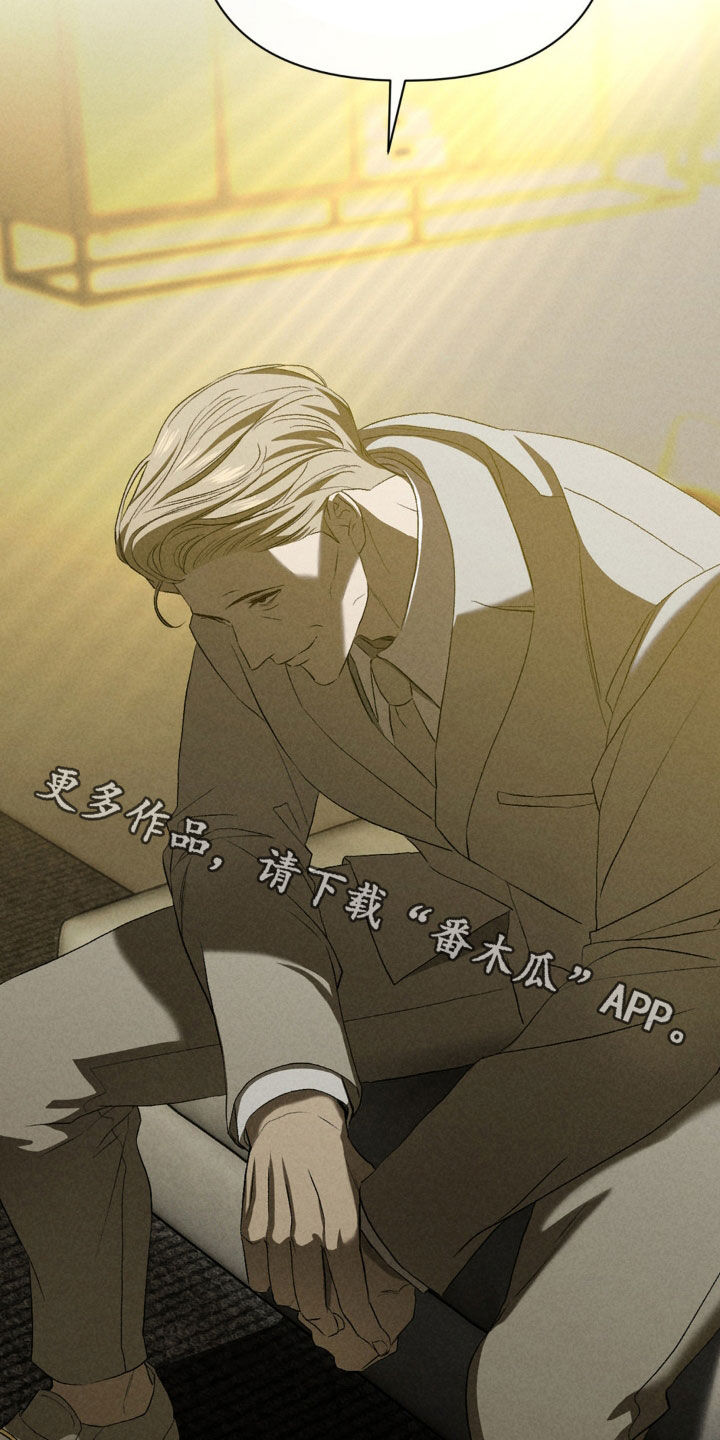 专属衣架漫画,第30章：父子3图