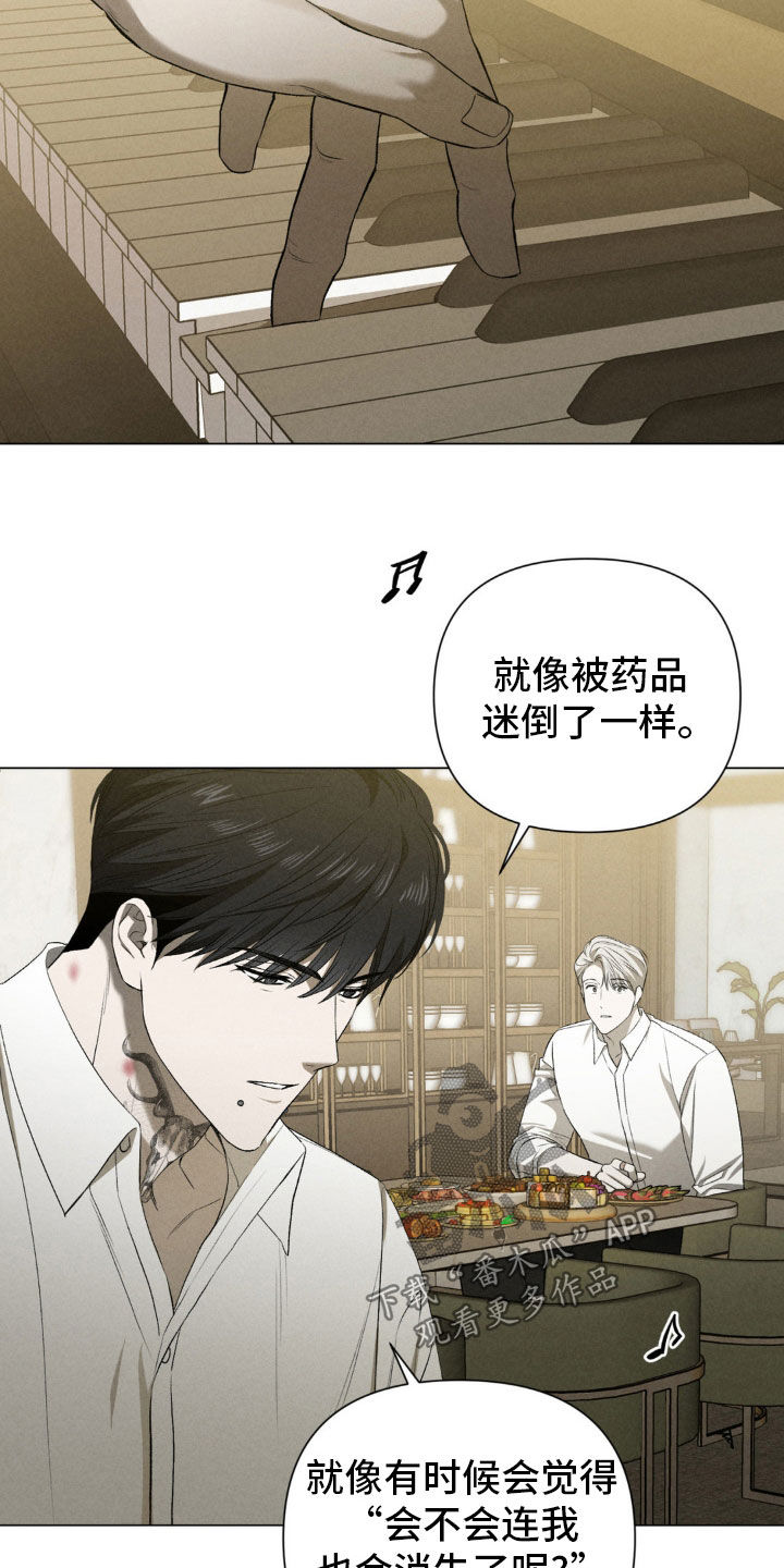 专属衣架漫画,第28章：叫我的名字4图