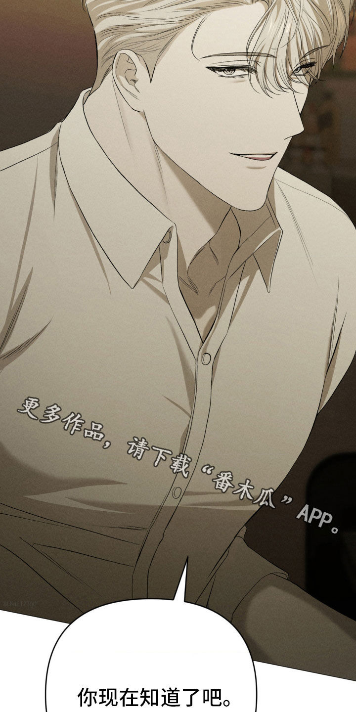 专属衣架漫画,第28章：叫我的名字2图