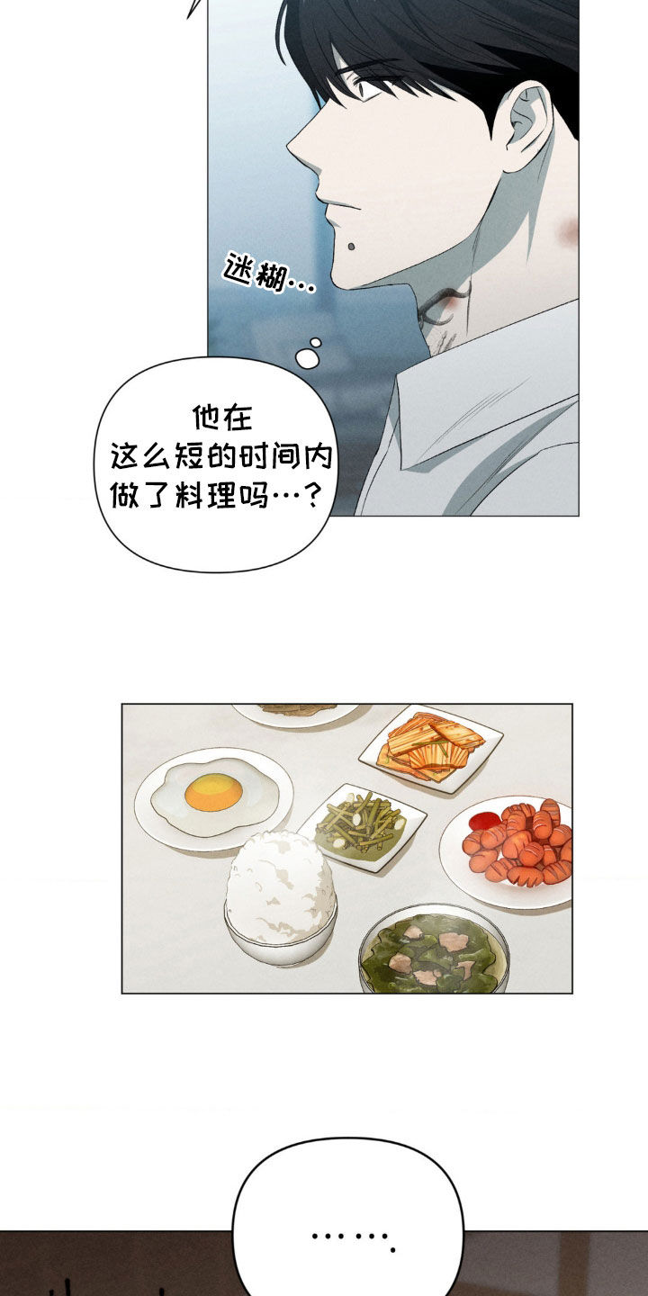 专属衣架漫画,第27章：跟我有什么关系5图