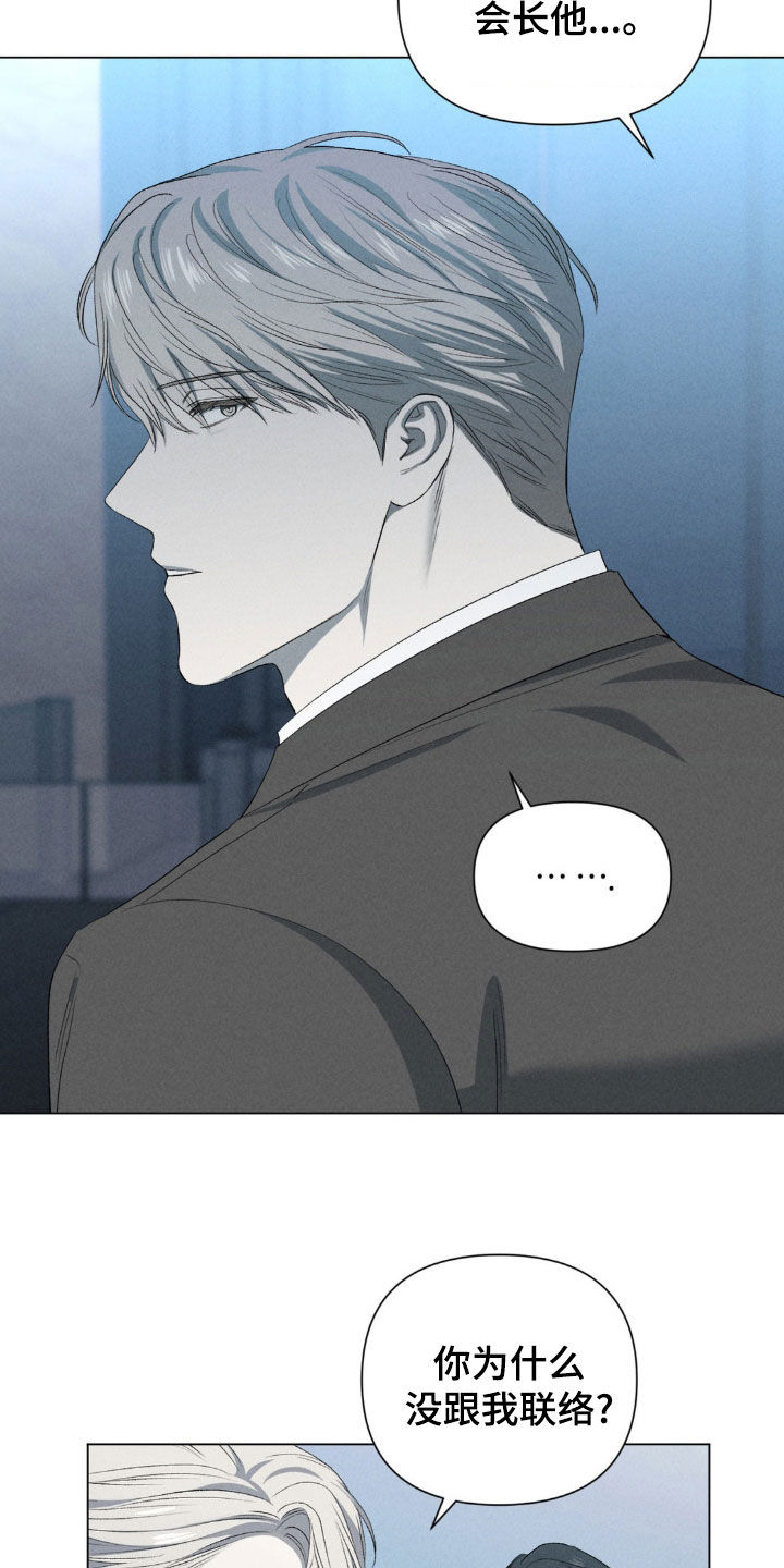 专属衣架漫画,第30章：父子1图