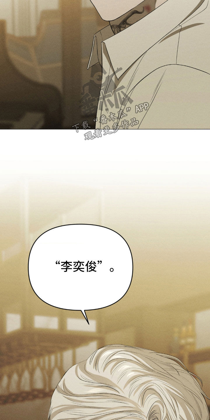 专属衣架漫画,第28章：叫我的名字1图