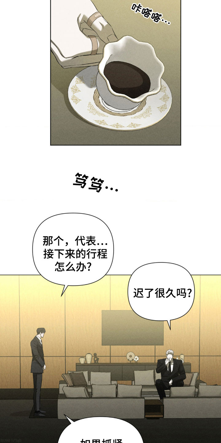 专属衣架漫画,第31章：水火不容1图