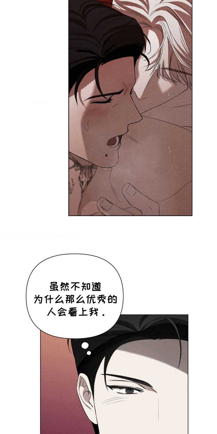 专属衣架漫画,第32章：忘记了5图