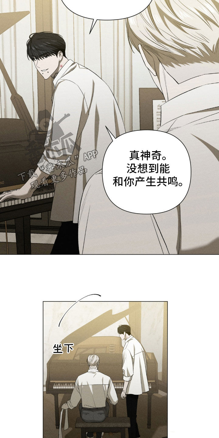 专属衣架漫画,第28章：叫我的名字2图