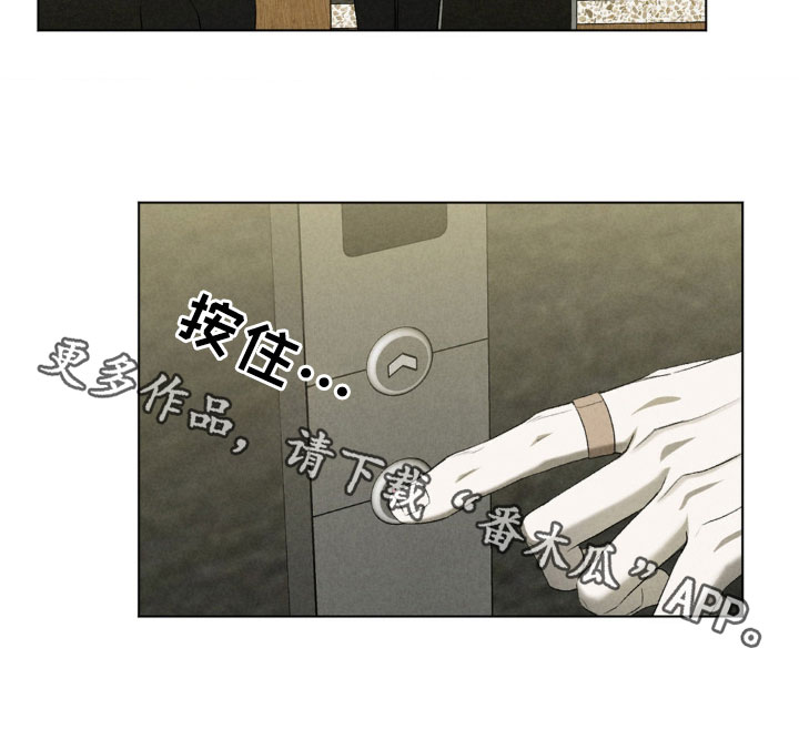 专属衣架漫画,第31章：水火不容3图