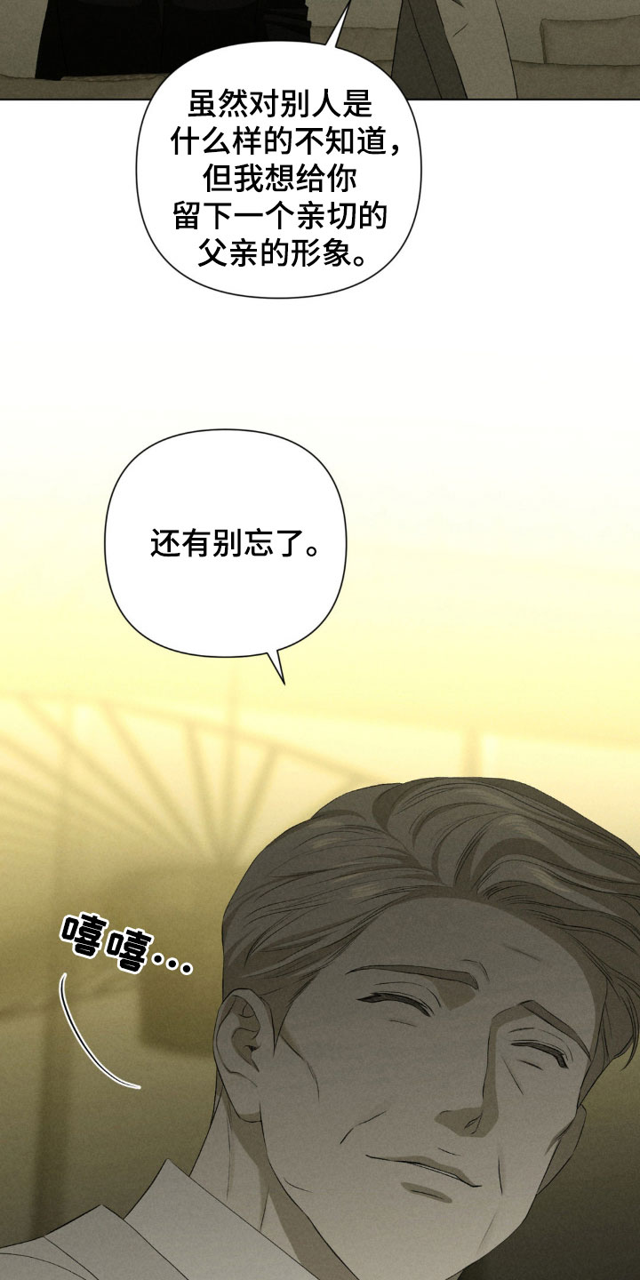 专属衣架漫画,第31章：水火不容3图