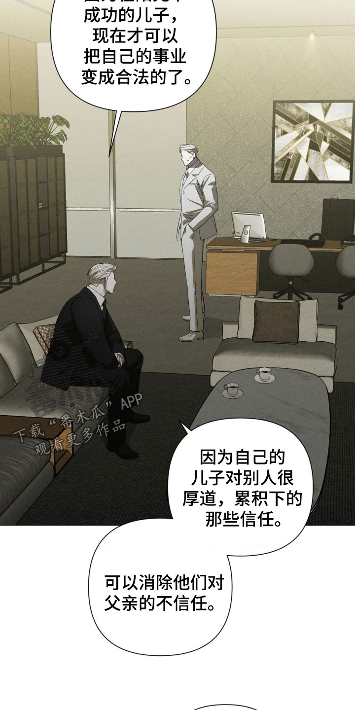 专属衣架漫画,第31章：水火不容1图