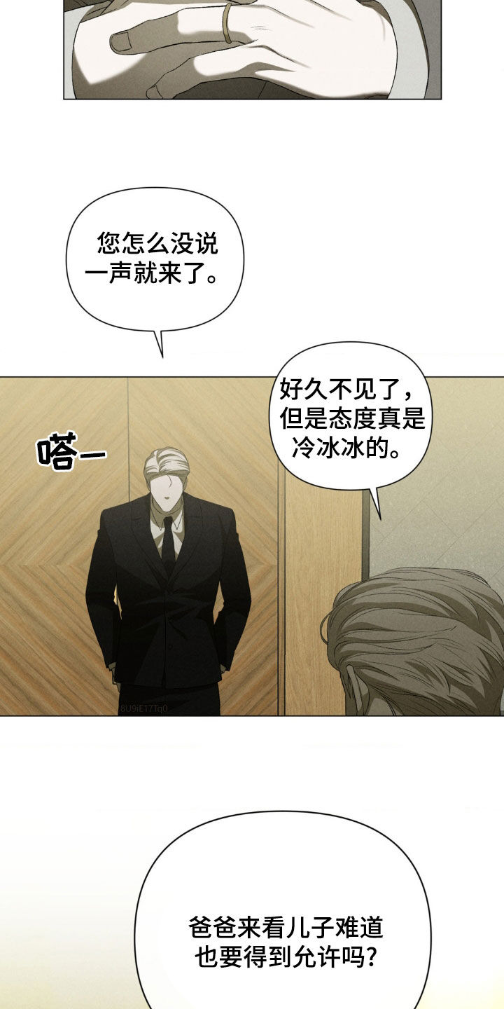 专属衣架漫画,第30章：父子2图