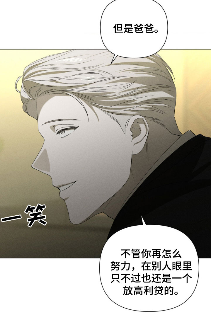 专属衣架漫画,第31章：水火不容2图