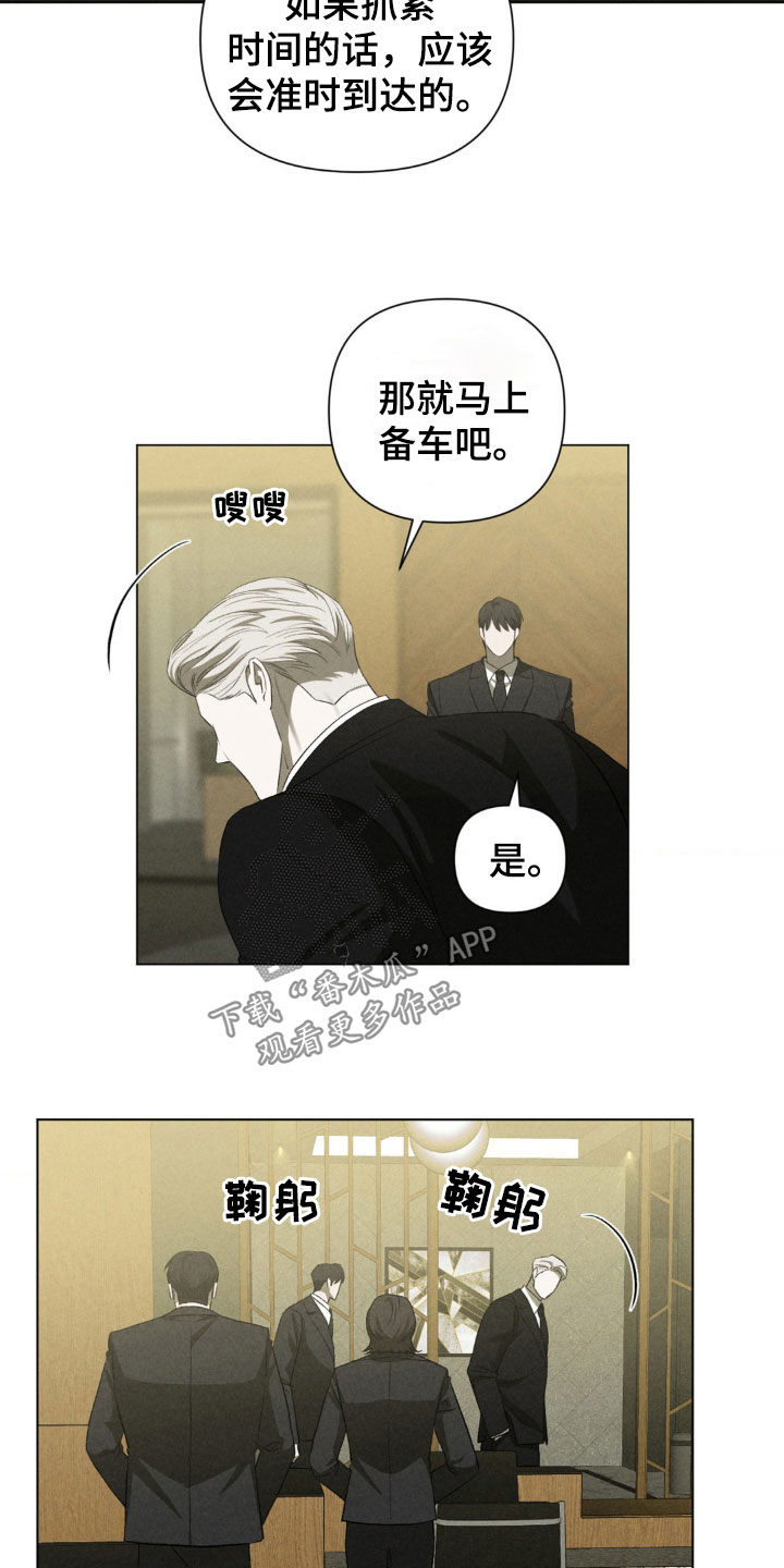 专属衣架漫画,第31章：水火不容2图