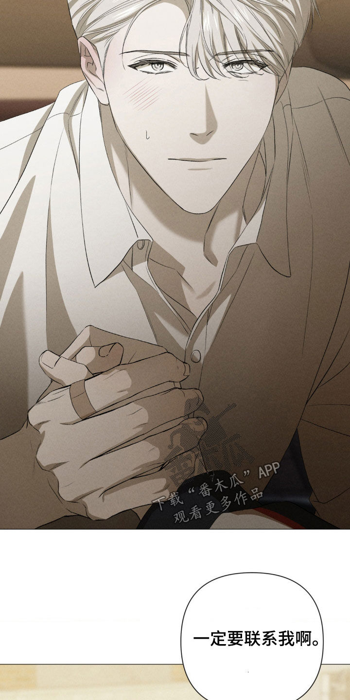 专属衣架漫画,第29章：一定要联系我1图