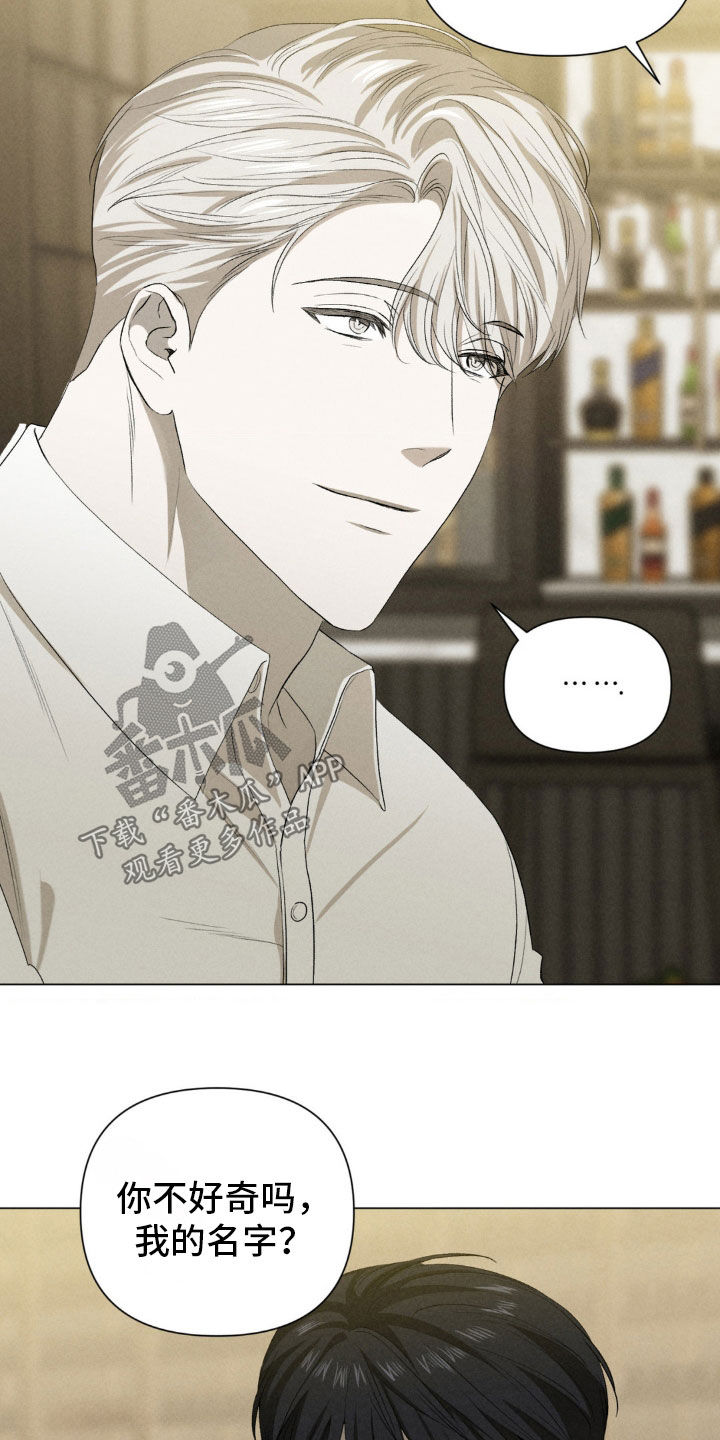 专属衣架漫画,第27章：跟我有什么关系4图