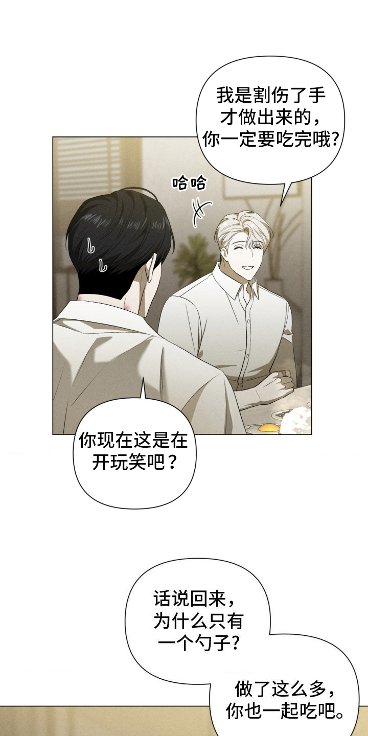 专属衣架漫画,第27章：跟我有什么关系3图