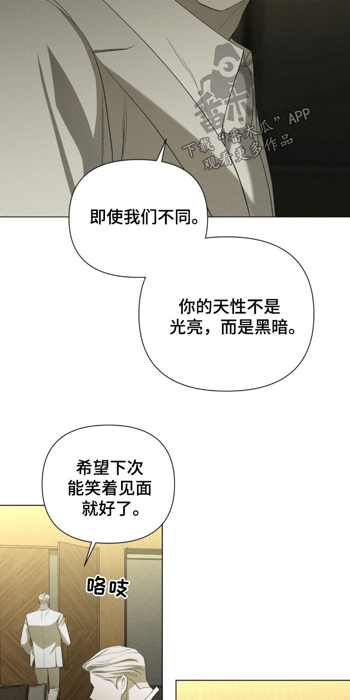 专属衣架漫画,第31章：水火不容4图