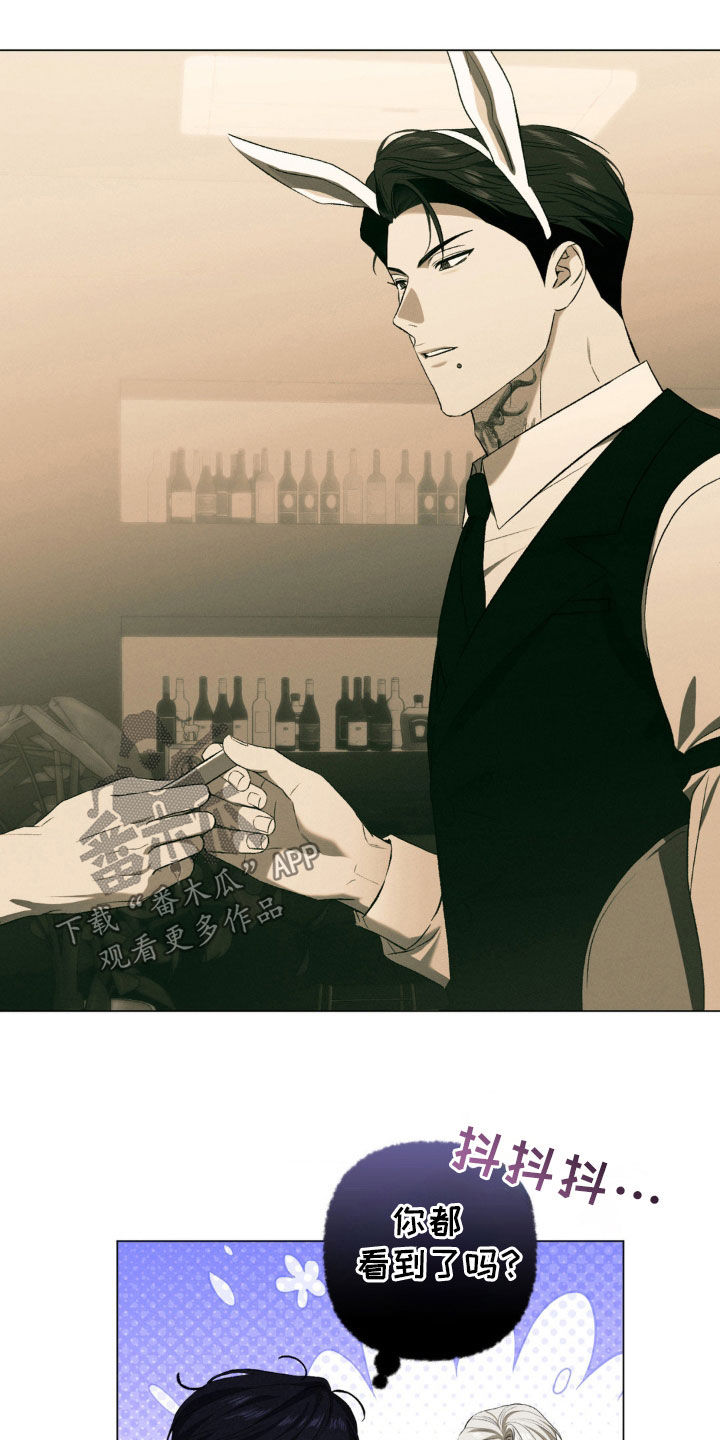 专属衣架漫画,第27章：跟我有什么关系3图