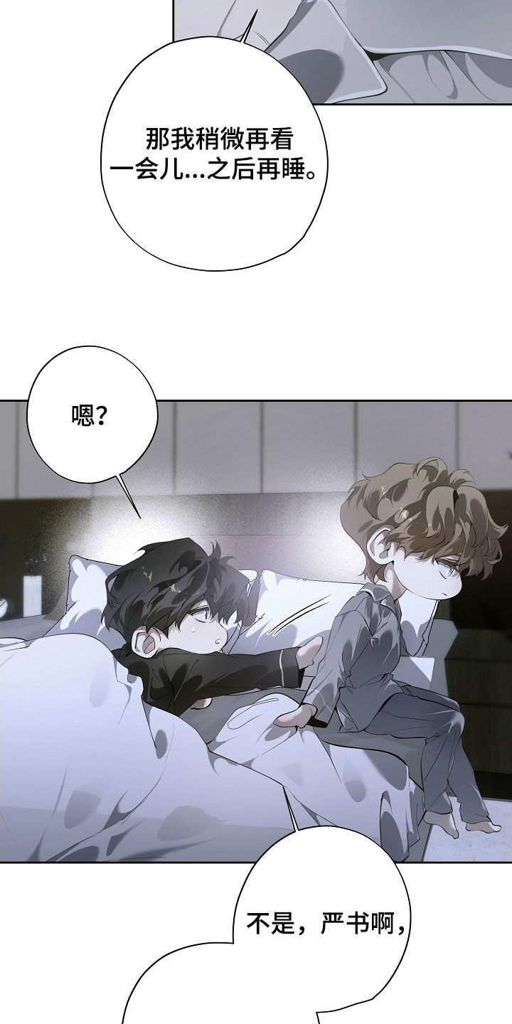 致不爱你的我简介漫画,第109章：照片2图