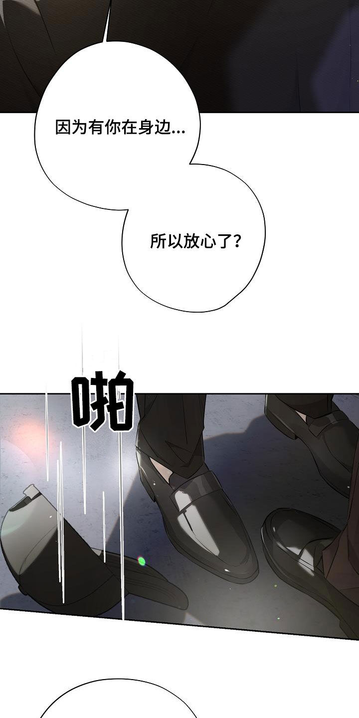 致不爱你的我小说作者漫画,第42章：假装喝醉1图