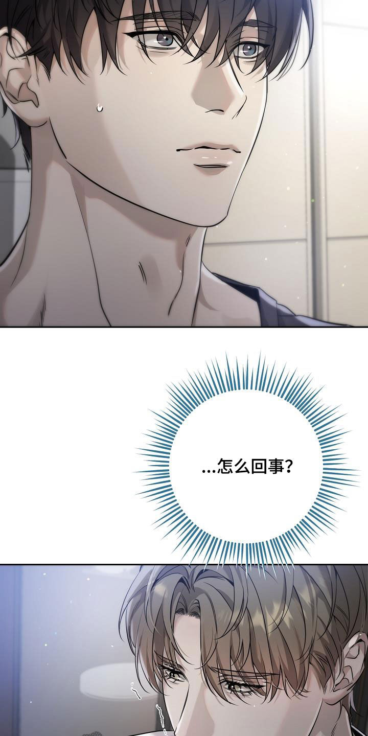 写给我不爱的人一段话漫画,第44章：到底是谁3图