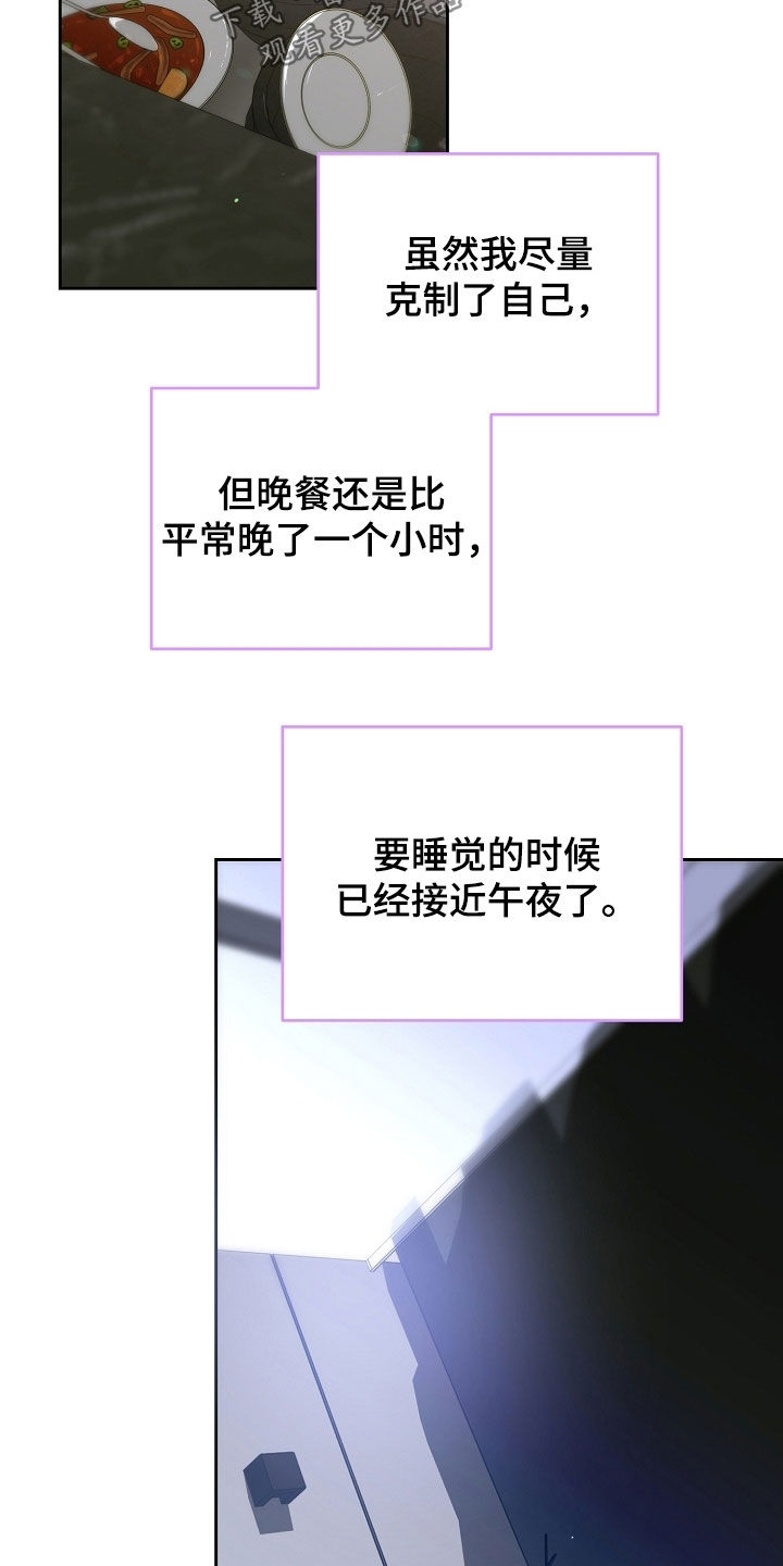 致不爱我的人一封信漫画,第108章：做饭4图