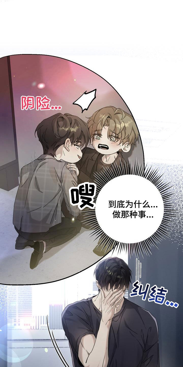 致不爱我的人一封信漫画,第43章：得道歉吧5图