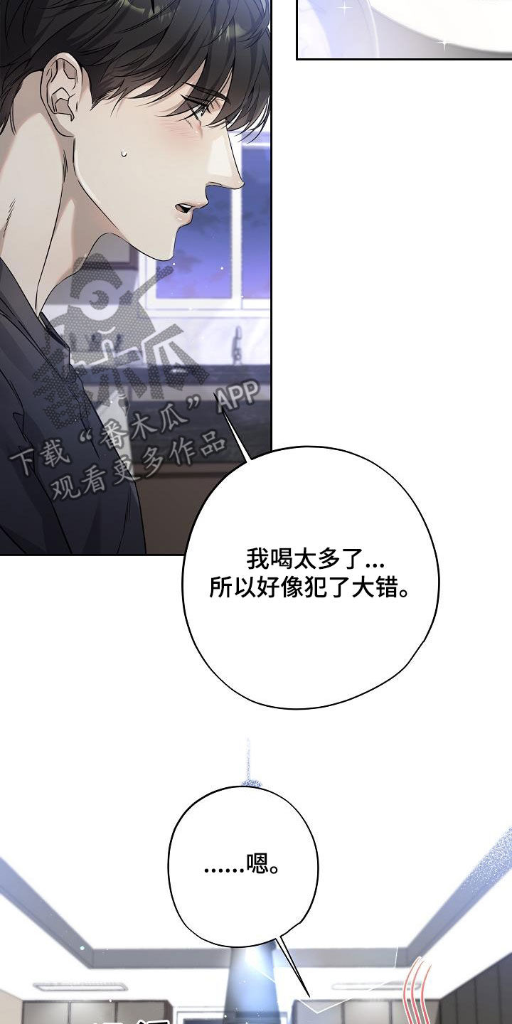 致不爱你的我漫画,第44章：到底是谁3图