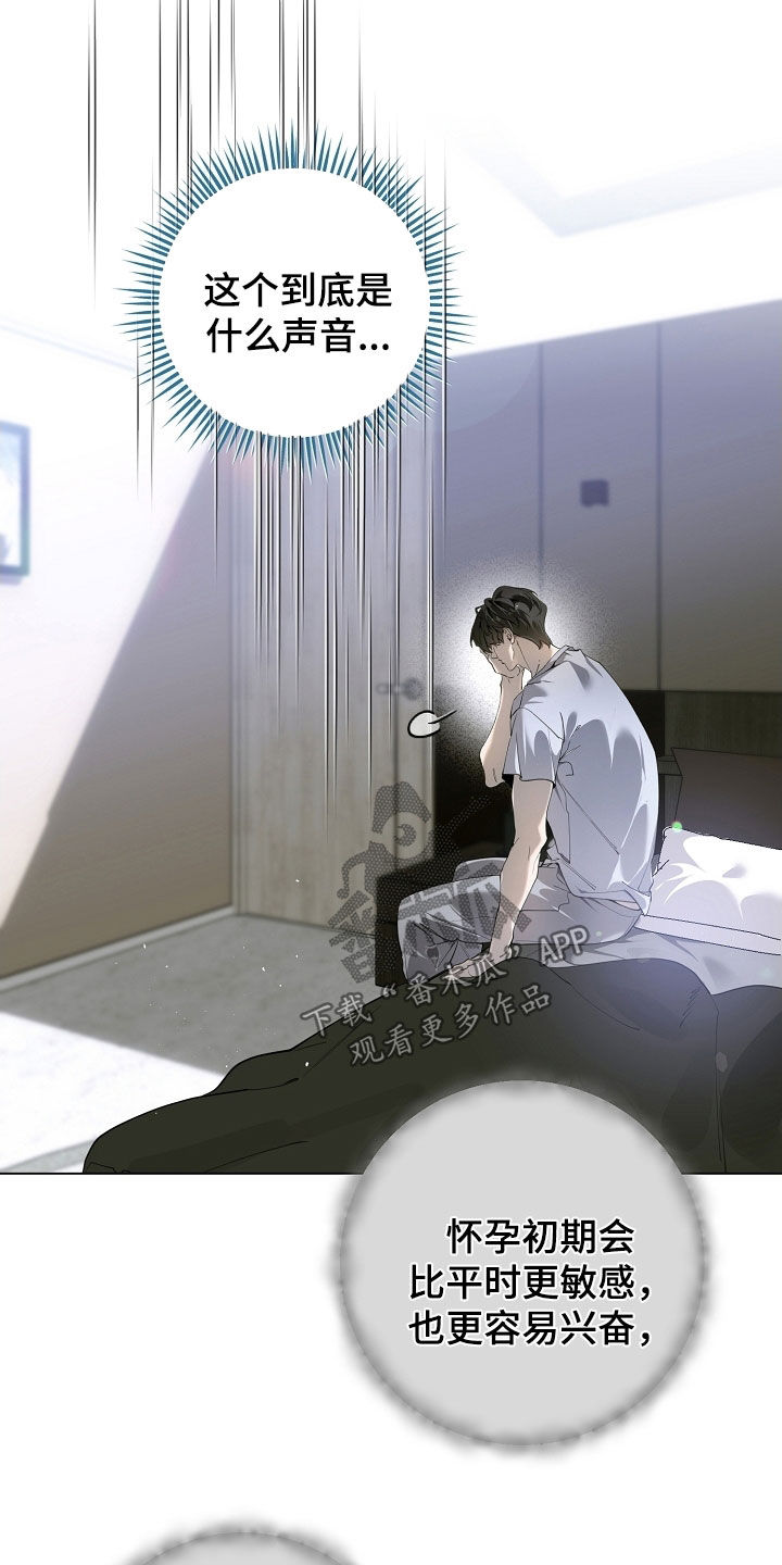 致不爱你的我漫画,第106章：复原的数据5图