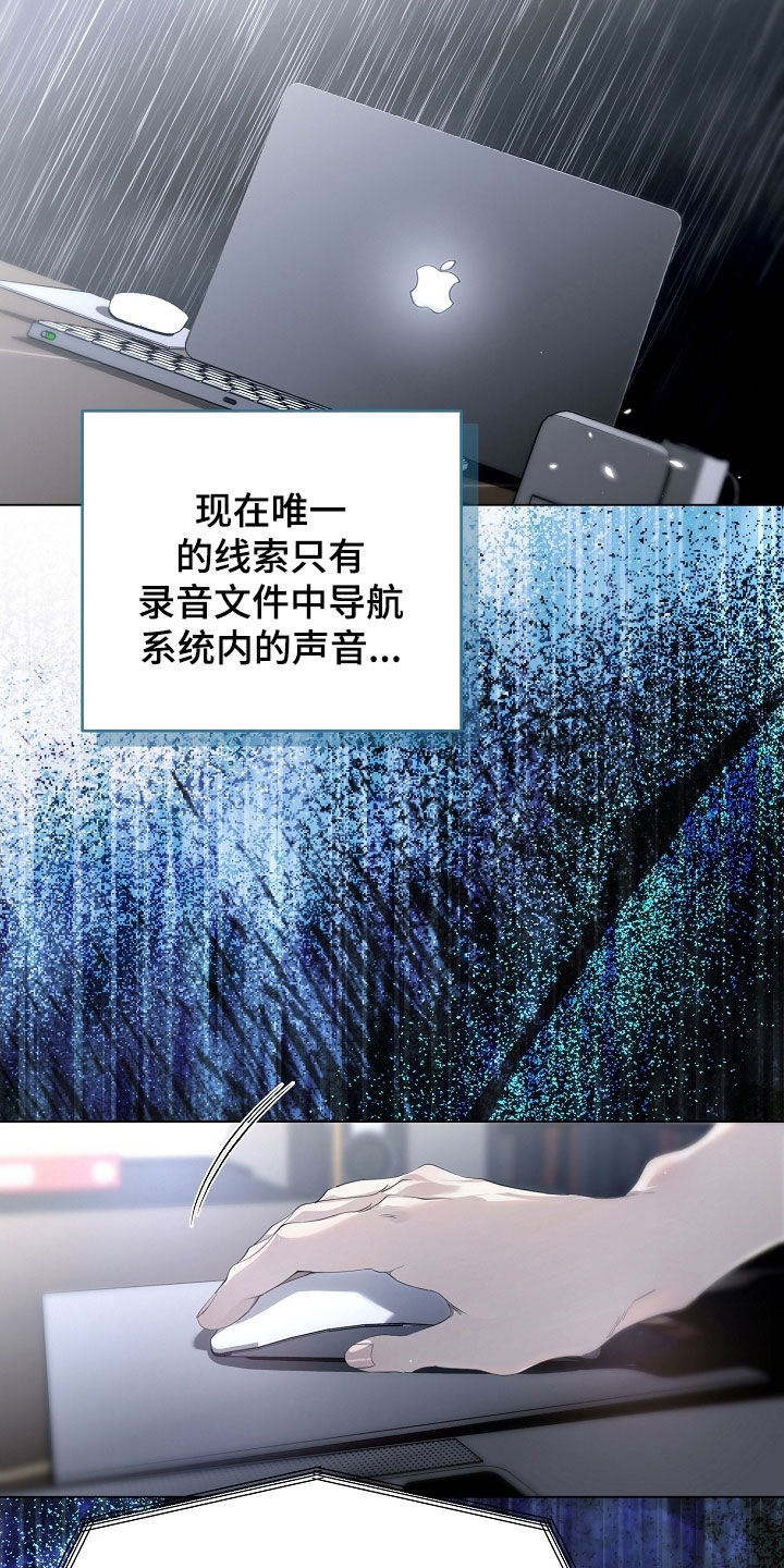 致不爱我的人一封信漫画,第107章：怀疑4图