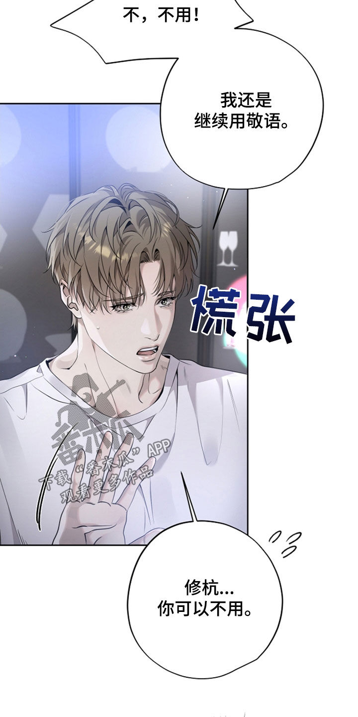 致不爱你的我漫画,第45章：大收获5图