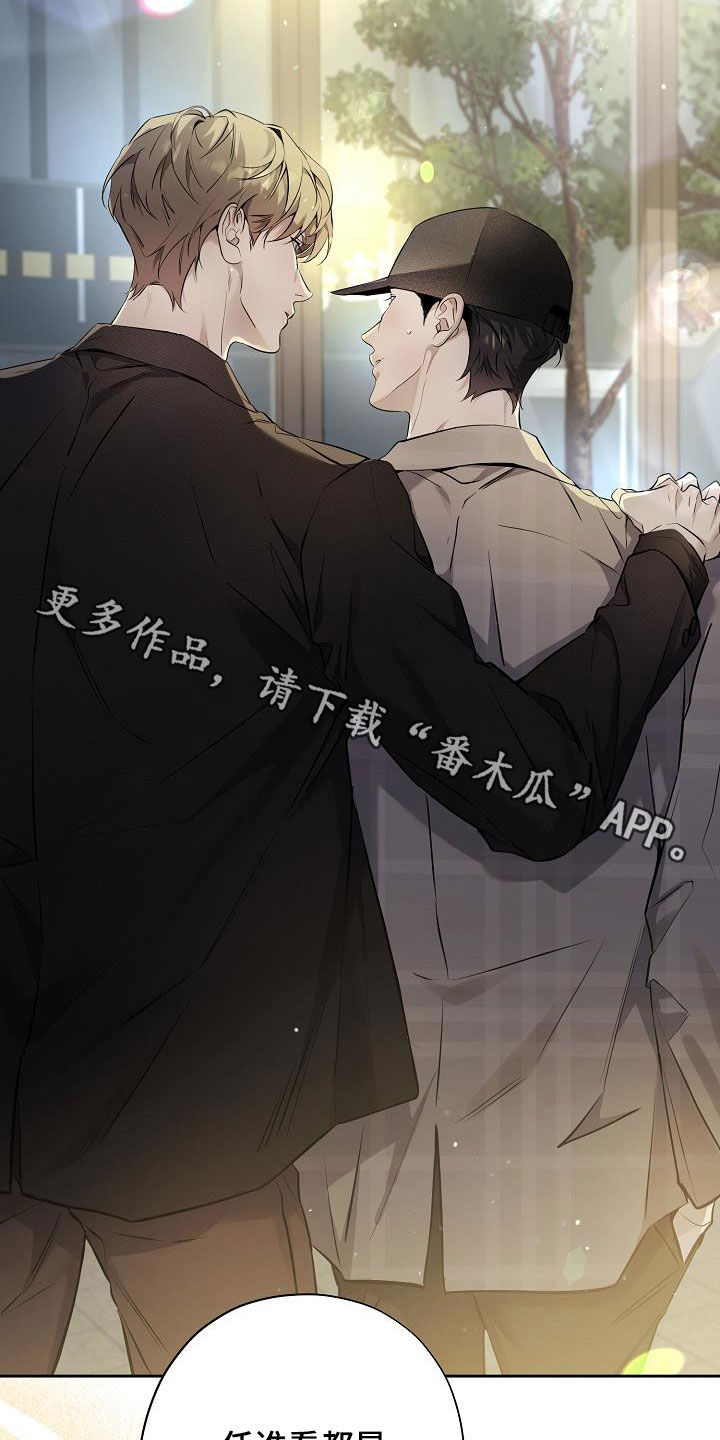 致不爱你的我小说名字叫什么漫画,第41章：多余的担心4图