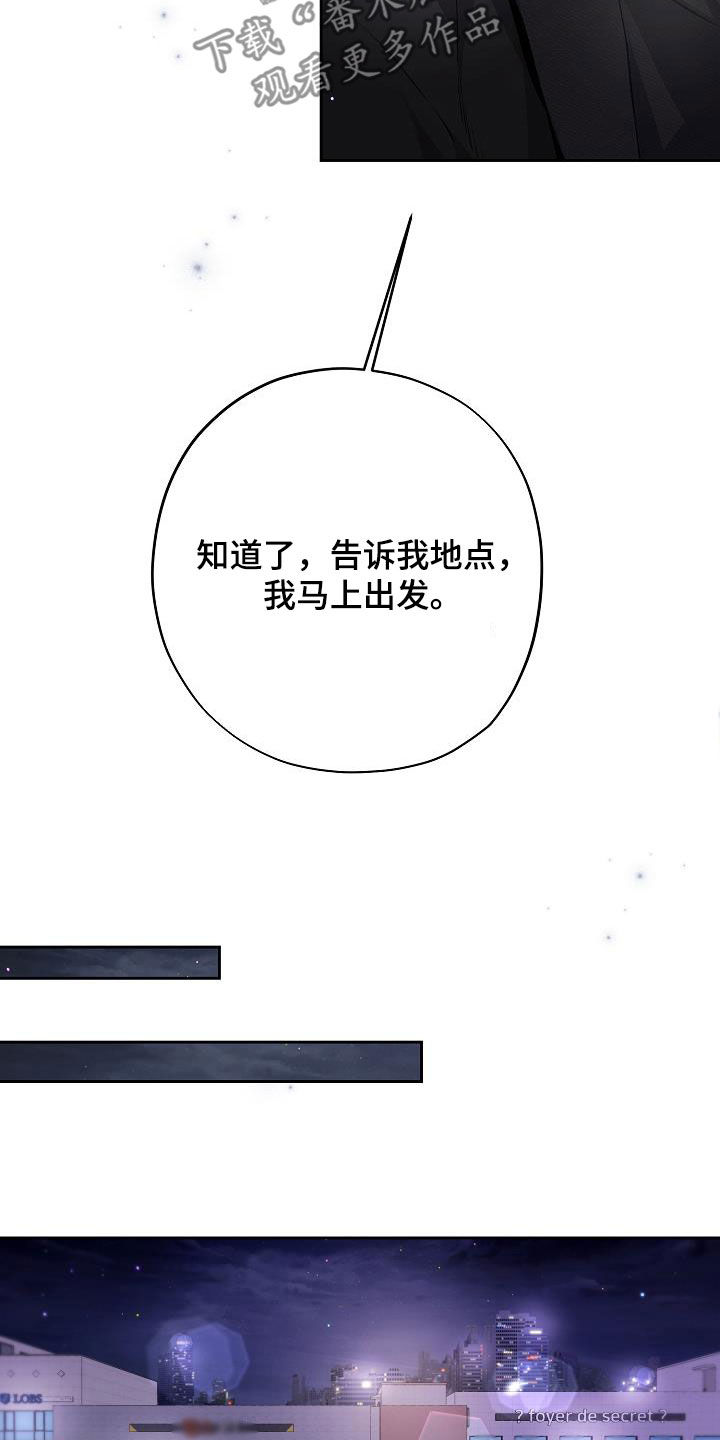 致不爱你的我漫画,第41章：多余的担心4图