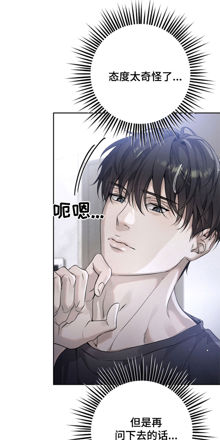 致不爱你的我漫画,第45章：大收获1图