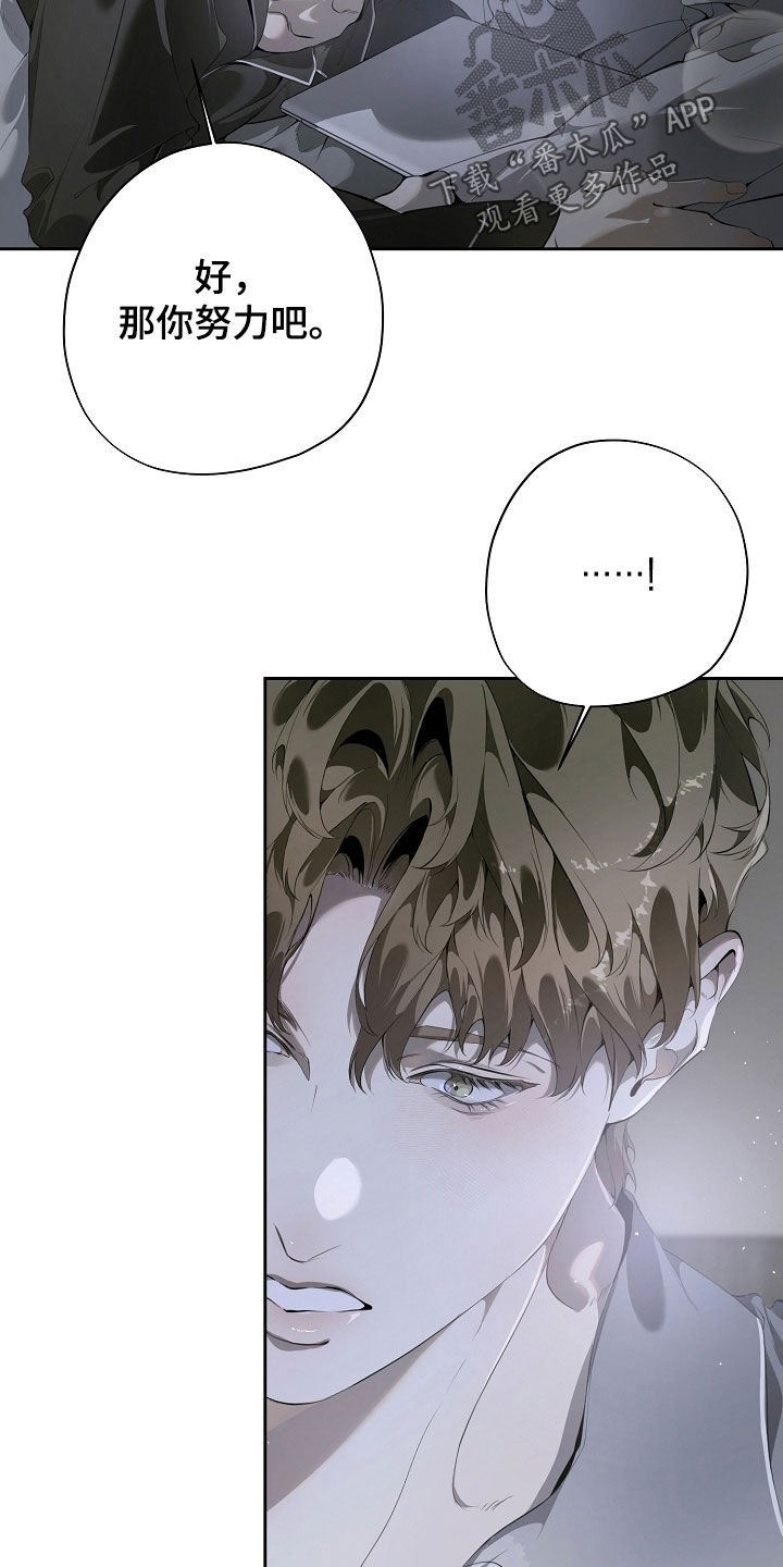 致不爱你的我简介漫画,第109章：照片1图