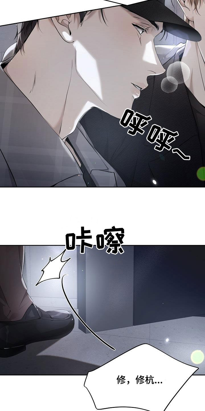 致不爱你的我小说作者漫画,第42章：假装喝醉1图
