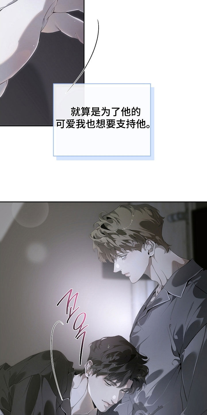 致不爱你的我漫画,第109章：照片5图