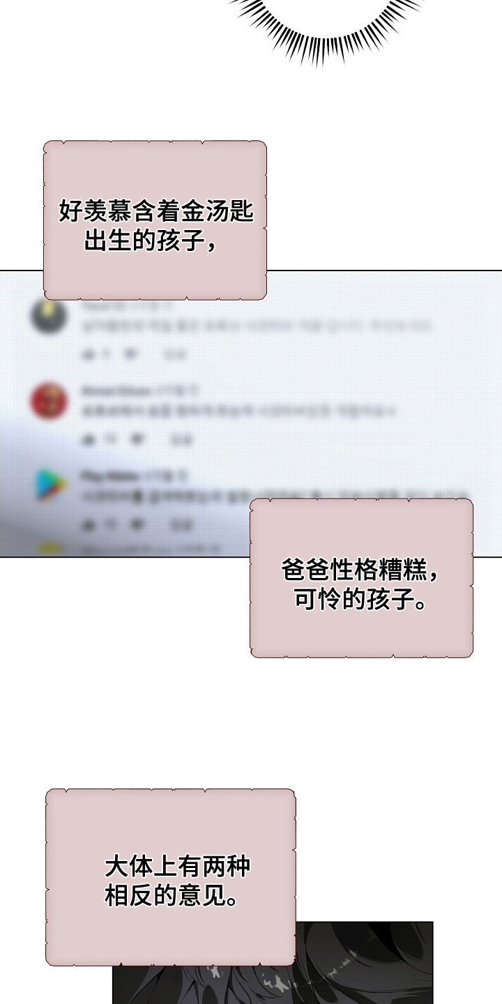 致不爱你的我漫画,第106章：复原的数据2图