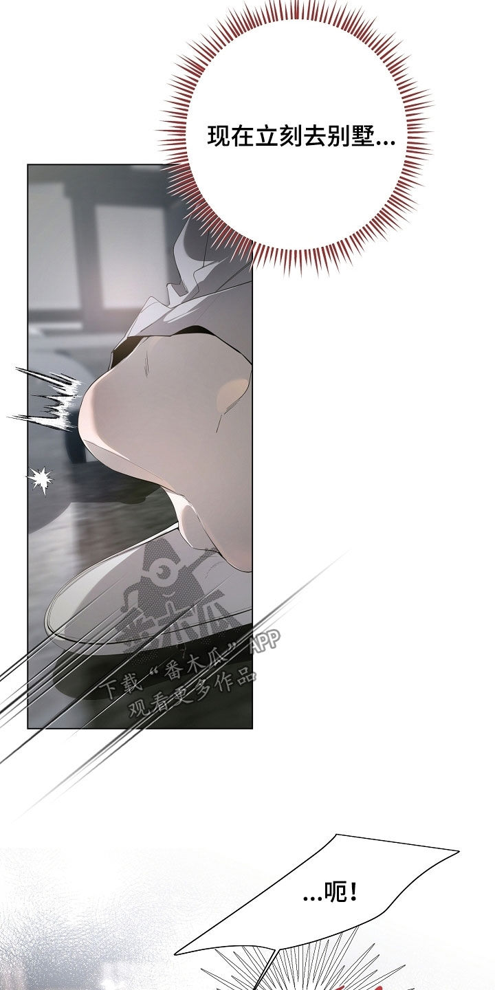 致不爱我的人一封信漫画,第107章：怀疑4图