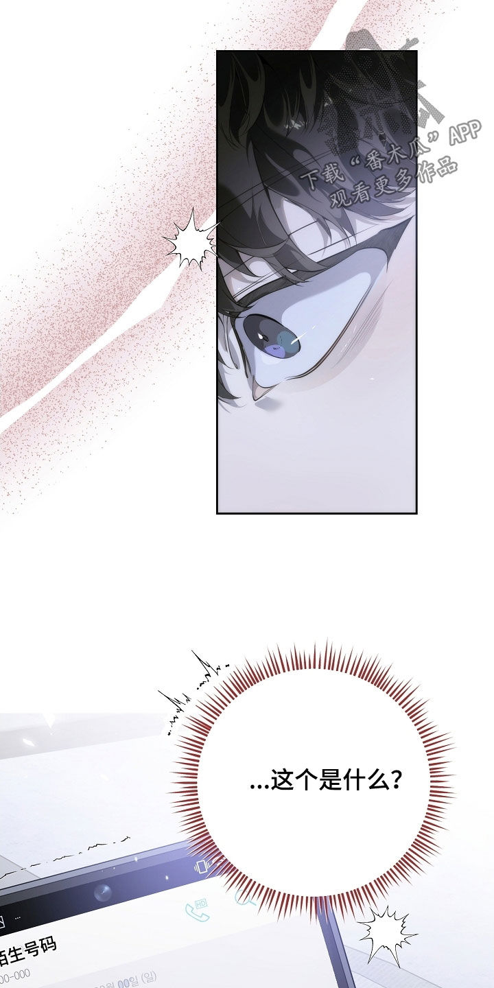 致不爱我的人一封信漫画,第109章：照片5图