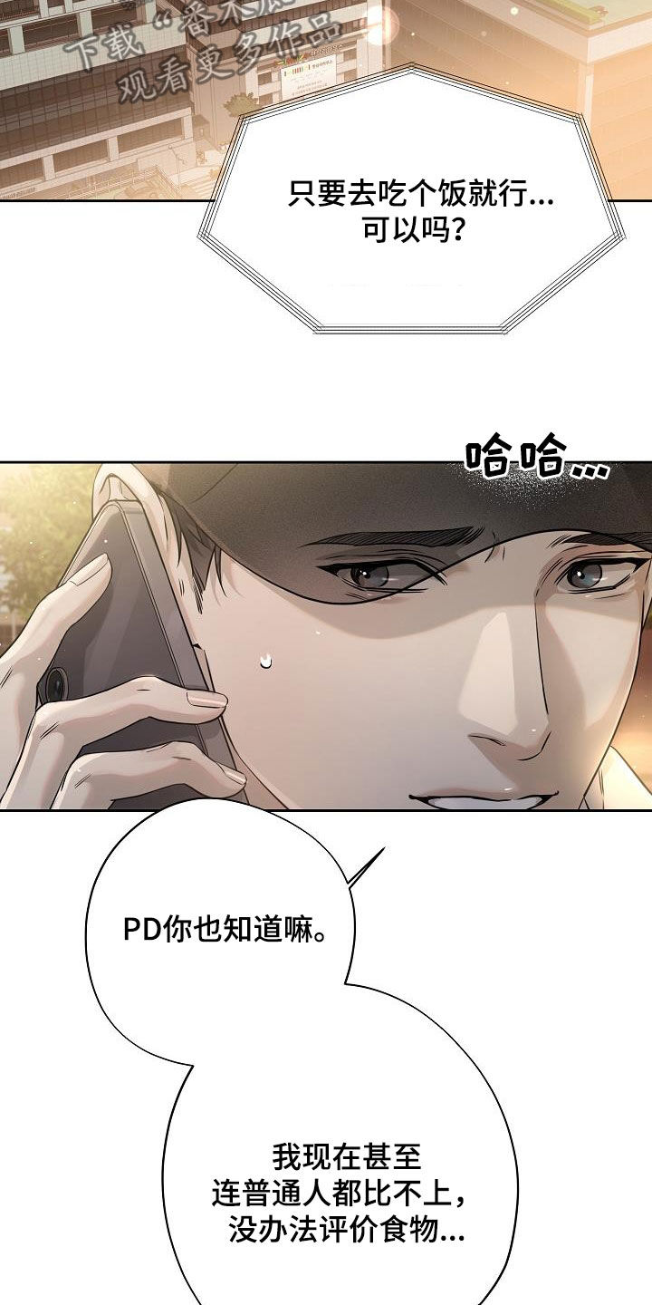 致不爱你的我漫画,第44章：到底是谁4图