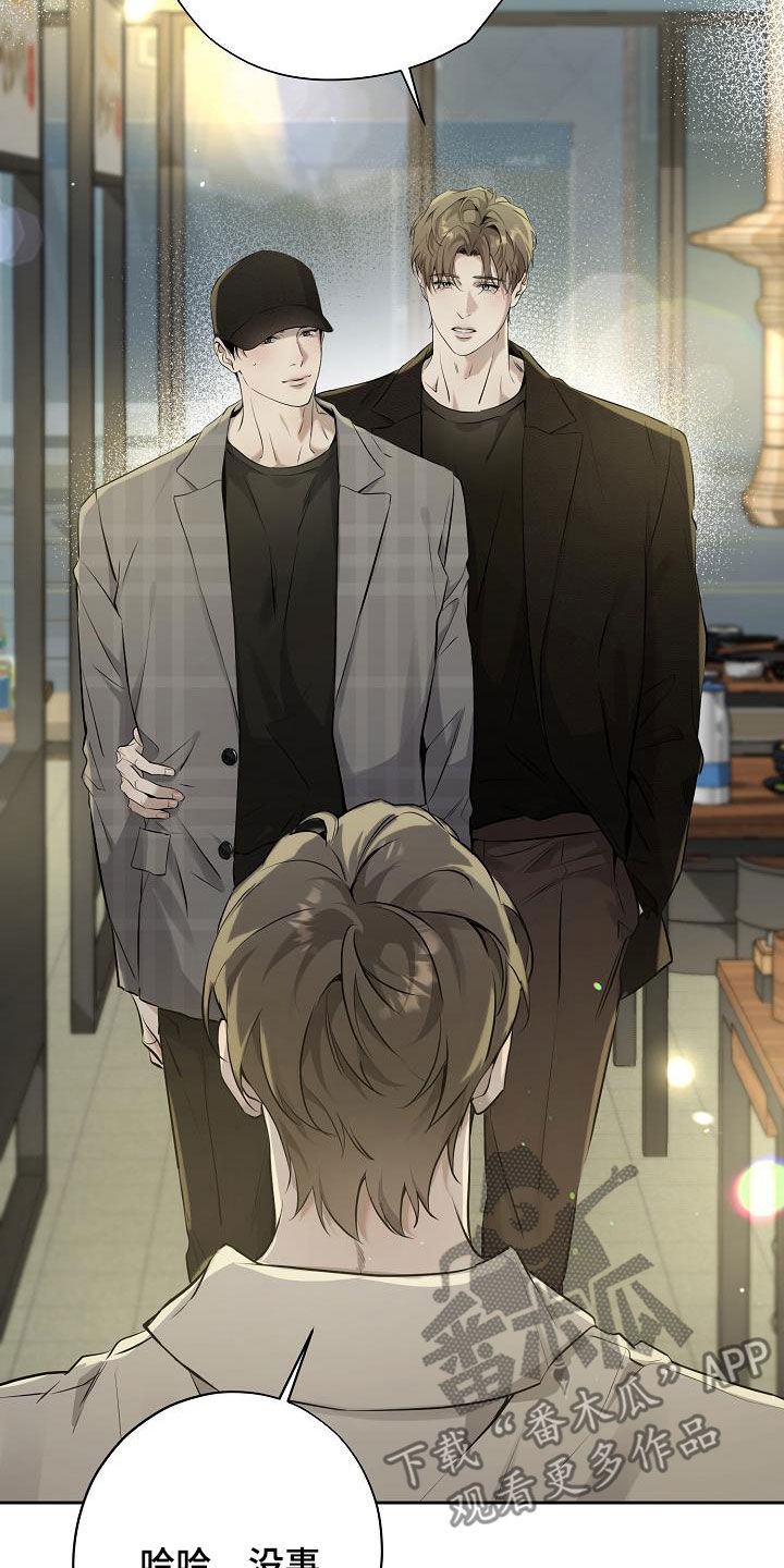 致不爱你的我小说名字叫什么漫画,第41章：多余的担心1图