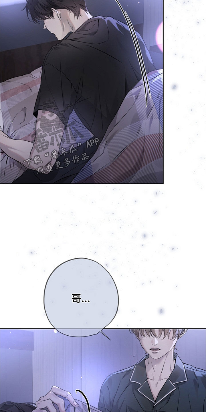 致不爱我的人一封信漫画,第46章：疑问4图