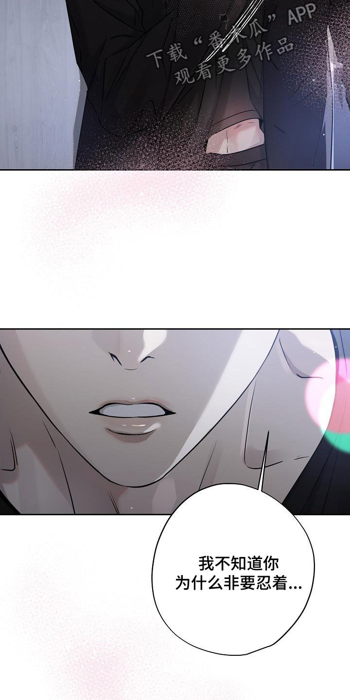 致不爱你的我小说免费阅读漫画,第43章：得道歉吧5图