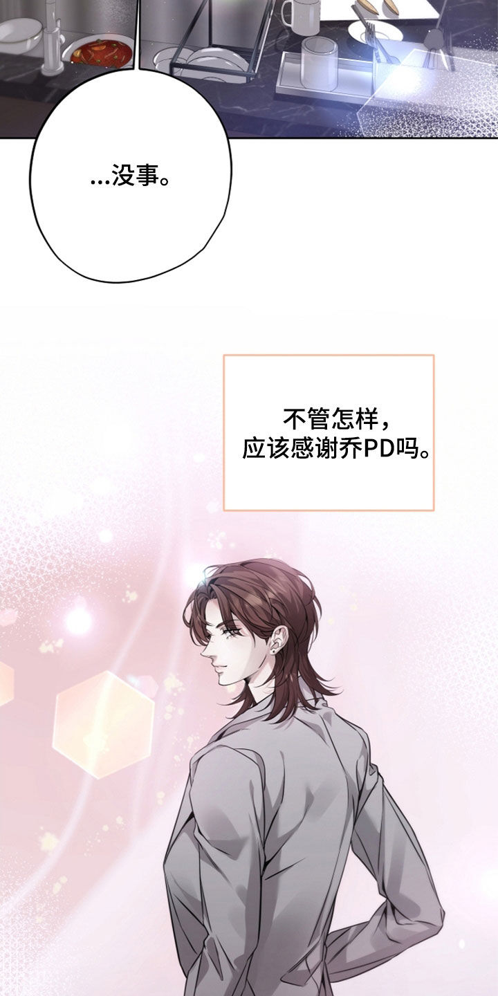 致不爱我的人一封信漫画,第45章：大收获3图