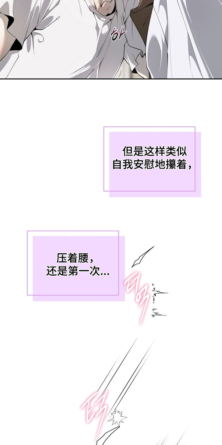 致不爱你的我漫画,第108章：做饭5图